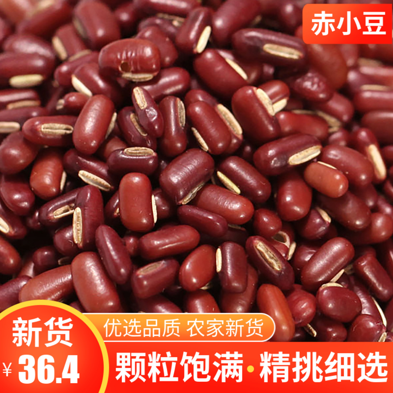 Long-grain red adzuki beans new goods 5 kg of grains combined with red coix kernel rice porridge stir-fried can be made into tea