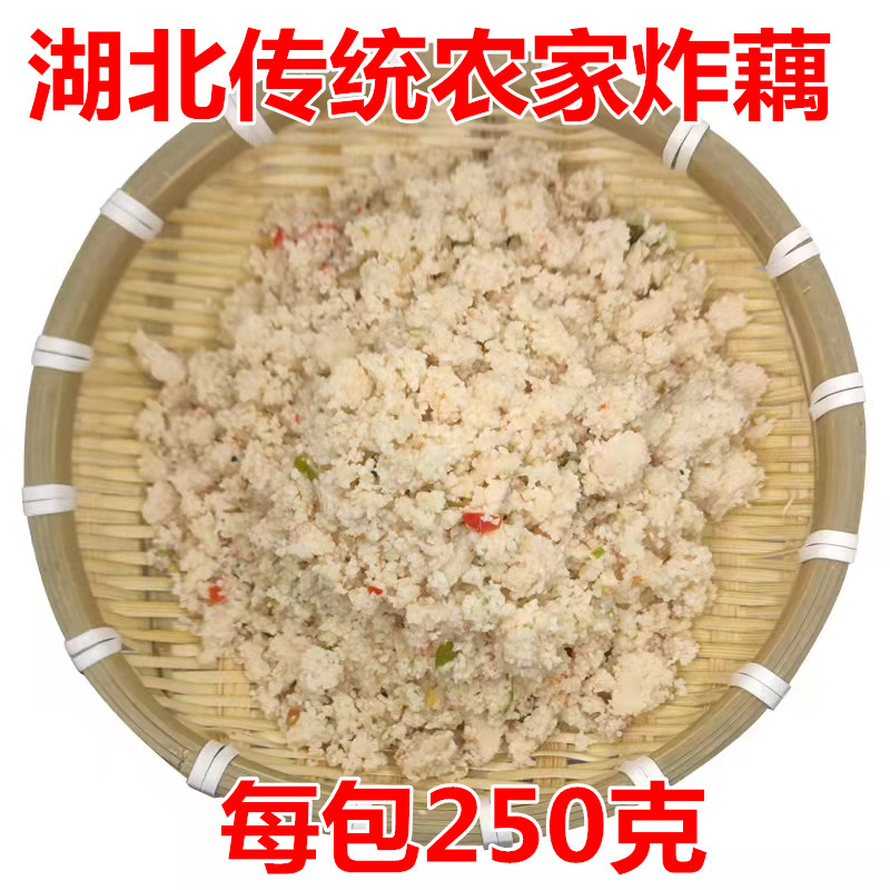 Spicy Pasta Sour Taste Hubei Tianmenite Traditional Handmade Lotus Root LOTUS ROOT HOT BAZI 1 PIECE 250g ACID FRIED LOTUS ROOT