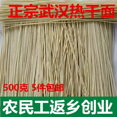 Hubei specialty Wuhan hot dry noodles alkaline noodles hanging noodles Xiangyang alkaline noodles dry alkaline noodles coarse alkaline noodles