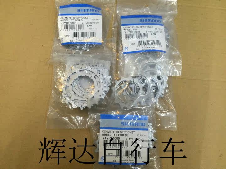 Pignon de vélo SHIMANO - Ref 2371763 Image 3