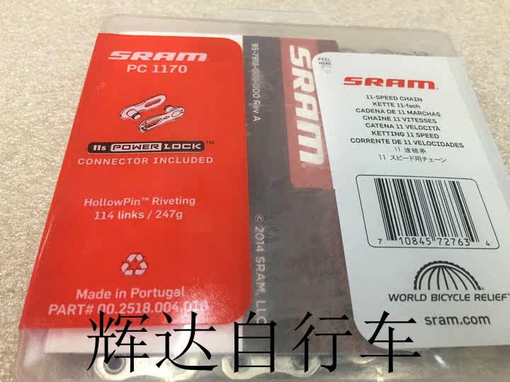 Chaîne de vélo SRAM - Ref 2375422 Image 5