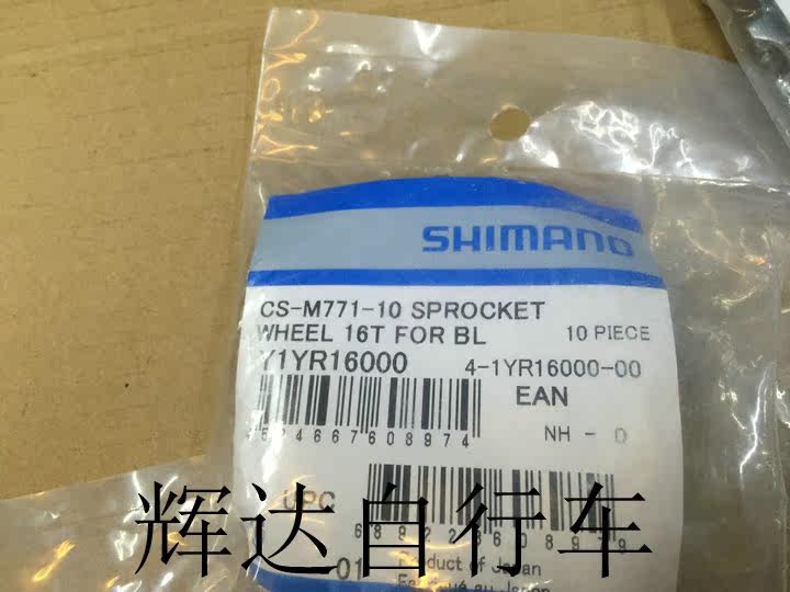 Pignon de vélo SHIMANO - Ref 2371763 Image 8