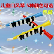 Trẻ em giai điệu piano chơi nhạc cụ đàn organ âm thanh nhạc đồ chơi trẻ em sừng clarinet giáo dục sớm giác ngộ