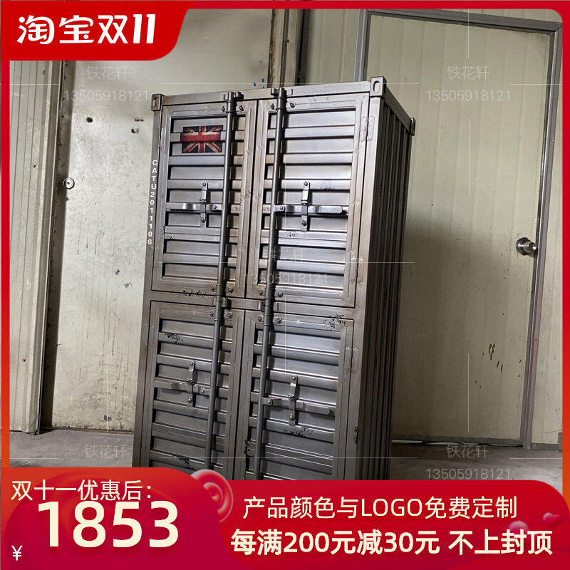 Container industrial style bookcase storage cabinet American dining room bar wine cabinet against the wall to make old wrought iron storage cabinet vertical cabinet