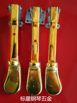 Deqing standard star piano hardware vertical piano pedal pedal foot three pairs to sell imitation gold