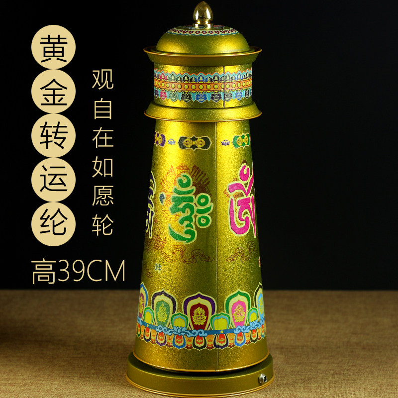Feng Shui Gold Wattinge as willing to turn wheel barrel Large number 39CM High electric home Guanyin spell Five lines of menstrual cylinder