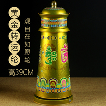 Feng Shui golden view Free as a wish wheel barrel large 39CM high electric household Guanyin heart mantra five elements scripture tube