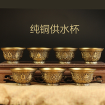 Seven offering cups High foot offering Buddha water cup glass Pure copper Buddha water supply cup God of Wealth water supply cup Eight auspicious offering cups for bowls