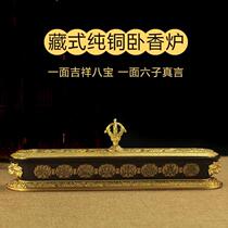 Buddhist supplies Tibetan incense burner for Buddha six-character truth eight auspicious reclining incense burner pure copper faucet incense burner