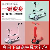 Childrens scooter 1-6-year 3 old baby baby can take a single foot slip two-in-one slip and function three-in-one