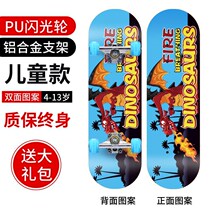 Children's four-wheel skateboard beginner's vitality board 6-12-year-old youth student Shuangqiao road brush street scooter