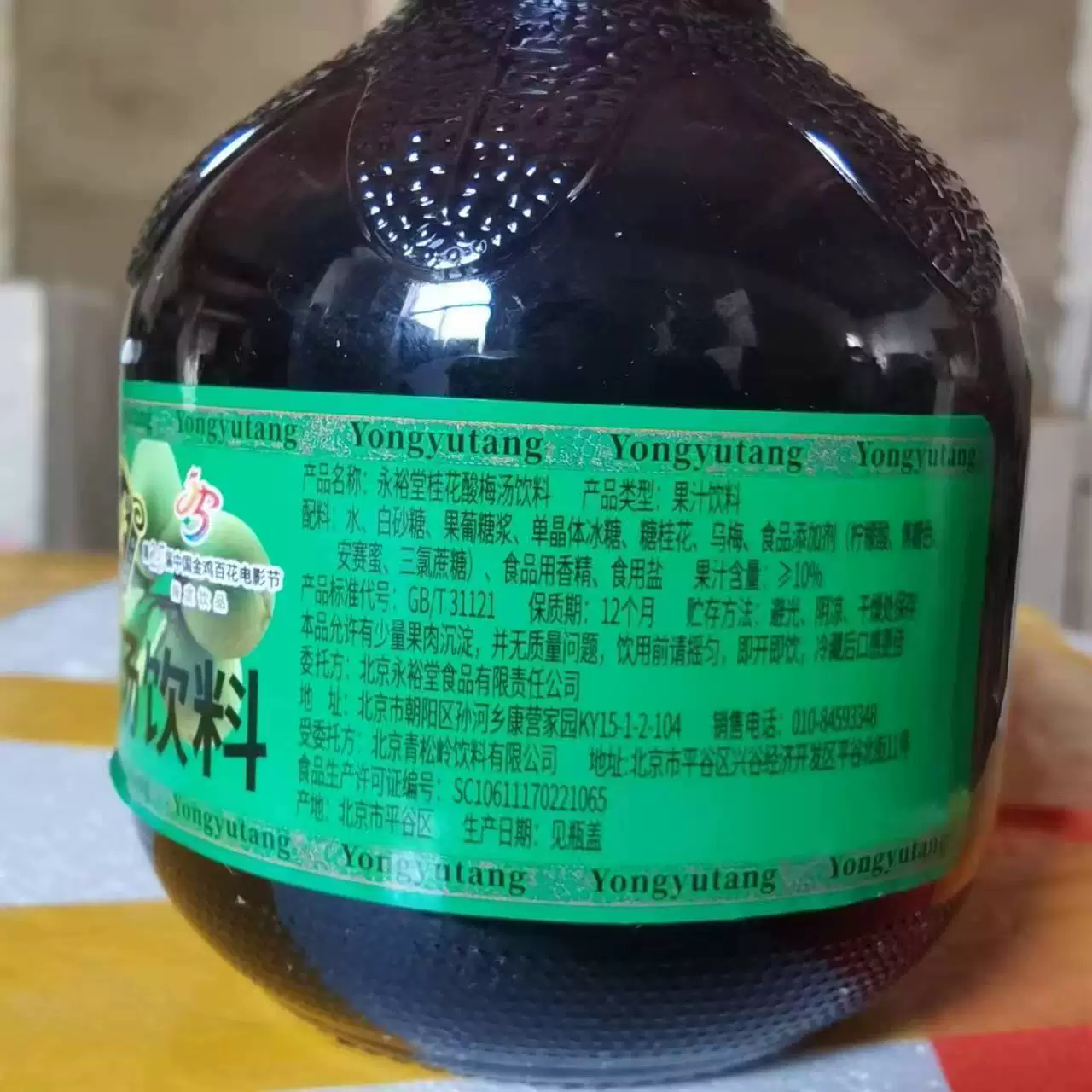 Osmanthus glass bottle sour plum soup drink Old Beijing 300ml*12 bottles catering free shipping in multiple provinces for dinner parties