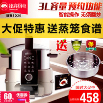 Jiesai automatic cooking pot Cooking robot lazy pot 3 liters smart pot household upgrade SD20