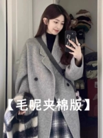 Грей [Мао Вузен Хлопковое издание]