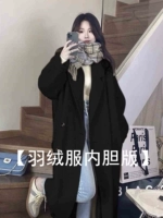 Черный вкладыш с пухом