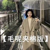 Молочный кофейный цвет [Мао Вууршу Хлопковое издание]