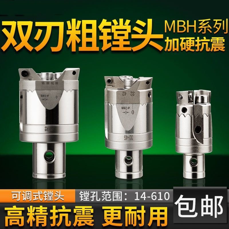 RBH adjustable double edge boring head 19-25 25-33 32-42 BT40BT50 serrated boring knife