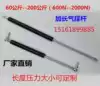 Factory direct high pressure gas spring hydraulic rod Pneumatic rod support telescopic rod complete specifications and large concessions
