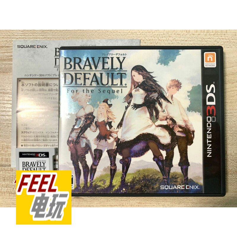 25年最新！3DS《勇气默示录 完全版》BDFF初版避坑指南｜日版收藏必看-DS-淘宝好物网
