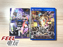 PSV Sony PS vita Hazy Village Vanilla Society Positive Vanilla Societys Edition of copyrightted