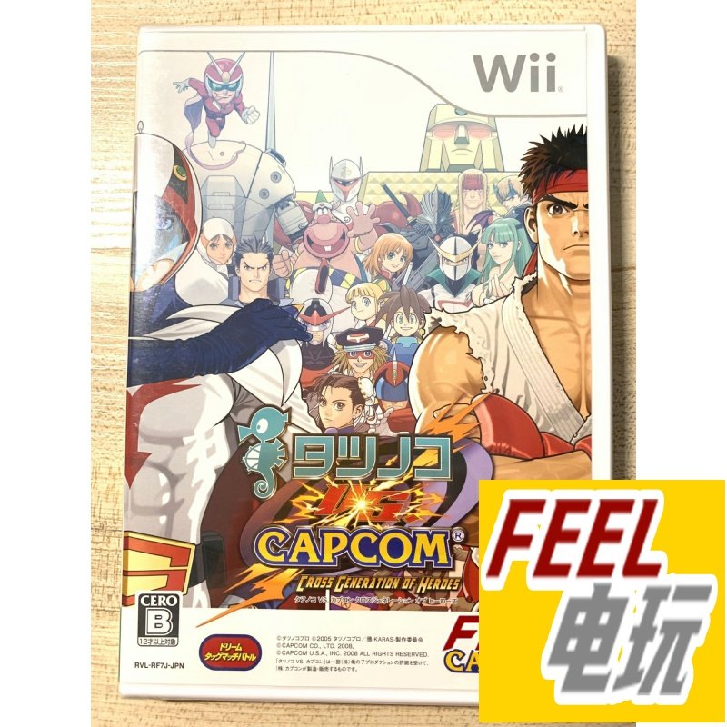 WII WIIU Dragon Son VS CAPCOM Son of Dragon vs. CAPCOM Dragon's Heroes to CAPCOM *