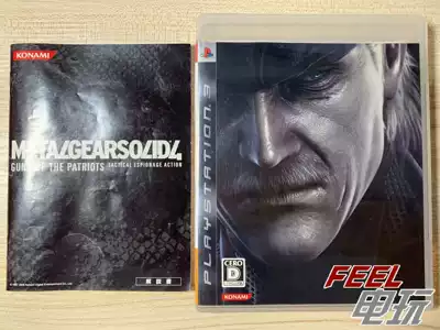 PS3 alloy gear 4 Patriot gun MGS4 Metal Gear spy 4 Ri version#