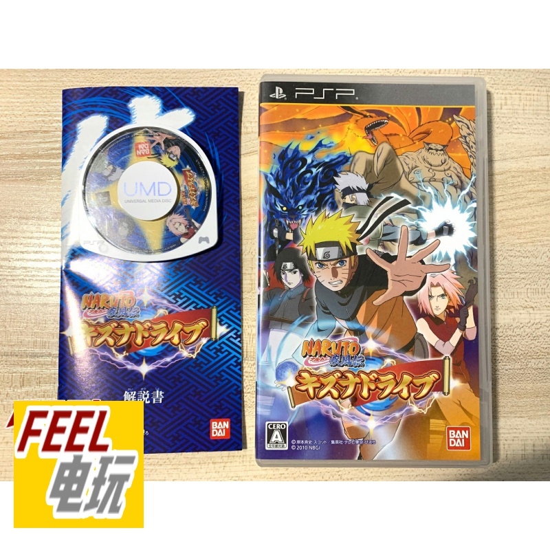 PSP Naruto Shippuden Fetters Drive R Version New Medieval*