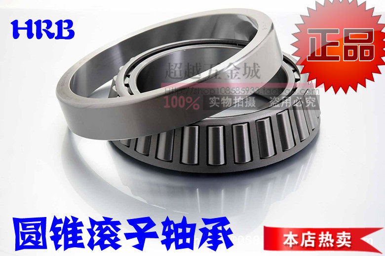 Harbin HRB Yingying Non-Label Tapered Roller Bearings L44649 10 L44643 10 L45449 10