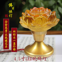 4 5-inch seven color LED glazed lamp Buddha front for the lamp for the Buddha Changming light Buddhist supplies Home Guanyin Lotus Light