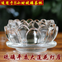 Glass lotus flat bottom crisp oil lamp holder 5 hours 8 hours DIY homemade ghee lamp Buddha front for a cup candle lamp