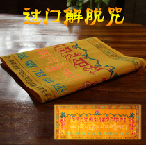 Over the door relief Ruyi Wheel mantra for disenchanting the escape of the mantra the mantra of the mantra the Tibetan Buddhism supplies suede.