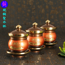 Taiwan Pure Copper Holy Water Cup Great Tragicure For Cup for Buddhist BodhisattBodhisattva brass Water purifying Cup Buddhist Supplies All-copper Buddha