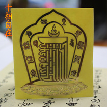 Buddhist Po Ping An auto sticker with a ten phase at ease with a six-word truth gold foil sticker dense non-dry back adhesive sticker
