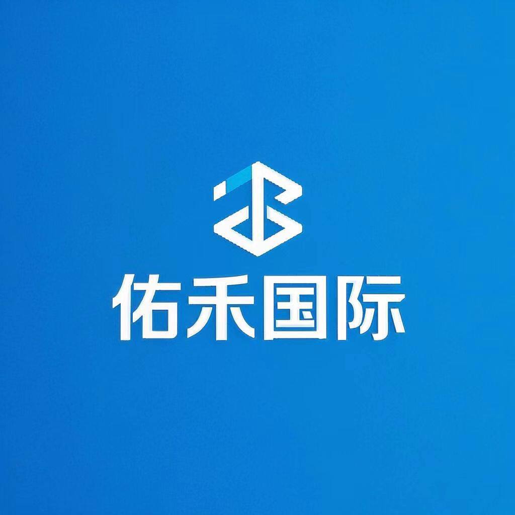 佑禾国际男士用品的LOGO