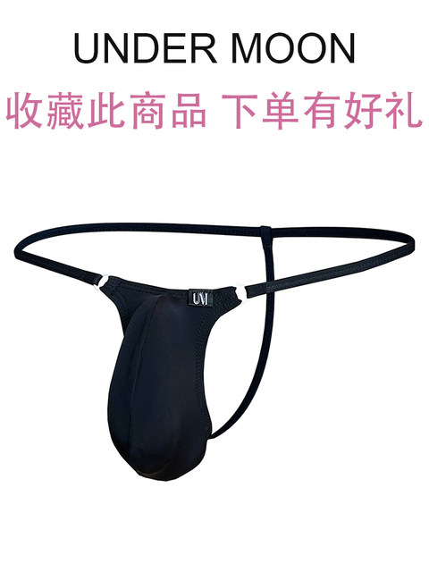 New Plain Double-Ring Thong for Men, Thin Ice Silk, Sexy and Pure Desire, Thin Strap Men's T-Pants, Semi-Transparent