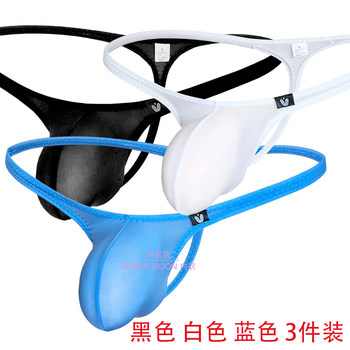 Ultra-Thin High-Transparency 80g Mask Skin Sexy Bird-Shaped Low-Rise Men's Thong Japanese Style Pure Desire Men's Underwear