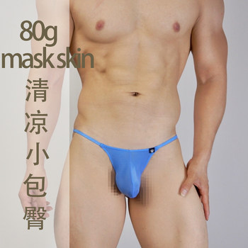 Men's Bikini Underwear Cool 80g Mask Skin Ultra-Thin High-Elastic Ice Silk Briefs Sexy Pure Desire Underwear