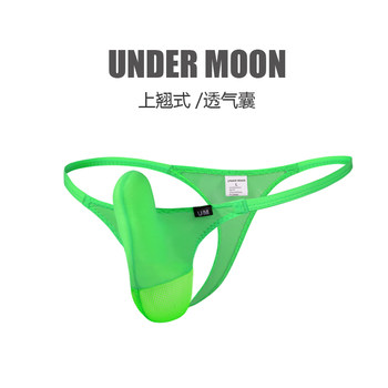 Charming Upturned Thong Ice Silk Men's Underwear Breathable Mesh Transparent Sexy T-Pants Solid Color Elastic Briefs