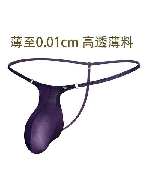 80Gmask Skin High-Transparency and High-Elasticity Men's Ice Silk Thin One-String Low-Waist Thong Sexy Pure Desire Men's Underwear