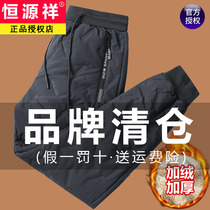 Hengyuan Xiang Qiu Winter Middle Aged Men Casual Pants Plus Suede 2023 Winter Clothing Cotton Pants Mens New Warm Bundles Foot Pants Thick