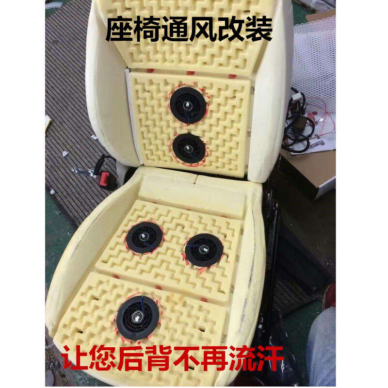 Changsha Seat Ventilated Retrofit Real Body Shop Car Seat Retrofit On-board Small Fan Suction Wind Refrigeration Heating