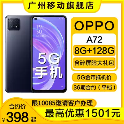 Guangzhou mobile contract machine] OPPO A72 new thin and fast charging big battery mobile phone 5g gold coin MYCPD36