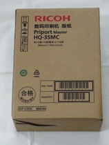 HQ35 version of paper suitable for Ricoh HQ-35 version paper DX4443 4446 DD4440 speed printing machine version paper