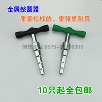  Special offer High-quality metal roundness T-shaped iron roundness PPR aluminum-plastic pipe flaring device Pipe expander