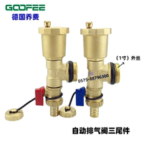 German Qiao Fei floor heating water distributor three-tail end automatic exhaust valve drain valve electroplated brass 1 inch