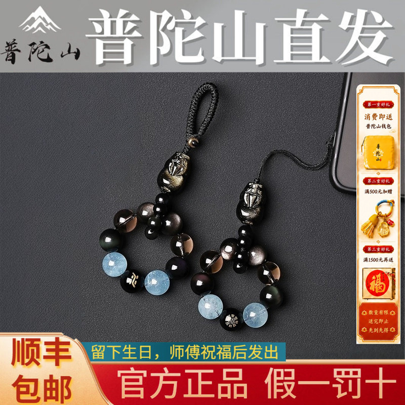 【Putuo Mountain】Five Elements Water-Enhancing Obsidian Aquamarine Keychain Pendant Tea Crystal Gold Obsidian Pixiu Mountain 【Putuo Mountain】Five Elements Water-Enhancing Obsidian Aquamarine Keychain Pendant Tea Crystal Gold Obsidian Pixiu Mountain