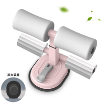 Increase suction type sit-up assist device fixed foot exercise abdominal muscles fitness equipment home yoga thin belly