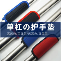 Removable pad door upper indoor horizontal bar non-slip glove accessories pull-up grip cover dumbbell barbell