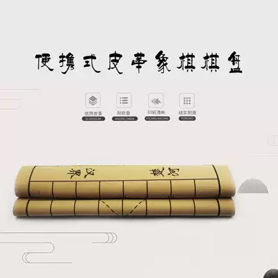 Chinese chess board leather folding thick suede soft cloth like chessboard cloth single sale