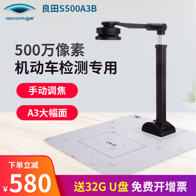 Liangtian S500A3B/T850A3 High Paper Portable Office HD Fast Color A3/A4 Document Document Document